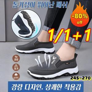 1/1+1 통기 메쉬 스니커즈 캐주얼 남자 로퍼 단화 남성용 슬립온 스니커즈 단화