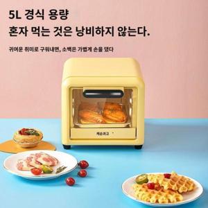 미니 전자렌지 오븐 겸용 초소형 전자레인지 캠핑 차박 소형 초미니 5L 레트로 무회전