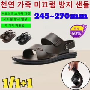 1/1+1 천연 가죽 미끄럼 방지 샌들 남성 내마모 여름 아웃도어 샌들 소가죽 캐주얼 남자 비치 샌들 슬리퍼