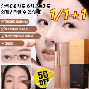 1/1+1 한 번에 완성 지속력 있는 세 가지 색상 그라데이션 아이섀도우 스틱 블링블링 아이스틱