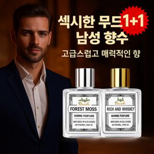 1/1+1남자향수 상쾌하고 우아한 롱래스팅 향수  프레쉬 니치향수 스타일  한 롱래스팅 향