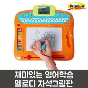 윈펀 재미있는 영어학습 멜로디 자석그림판