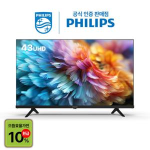 필립스 43PUN5030 109cm UHD LED TV 으뜸효율가전 에너지효율 1등급