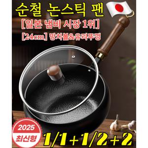 일본 제일 수공예 해머 텍스처 넓은 프라이팬 멀티핸들 카본스틸 무코팅  고순도 철제후라이팬 24cm