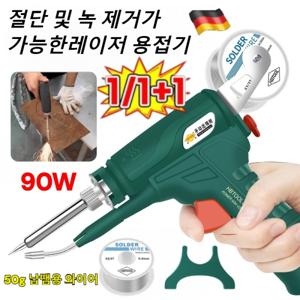 1/1+1 산업용  인두기 220V 절단 및 녹 제거가 가능한 용접기 고출력 휴대용 용접기