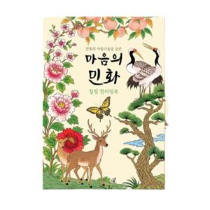 어르신 시니어 색칠 공부 컬러링 24장 노인 미술 한국 전통 놀이