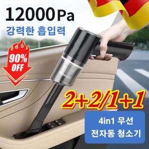 1+1 2025 무선 청소기 4in1 진공청소기 흡입송풍 가정용 미니청소기 강력 흡입력/ 기능/작고 가벼워