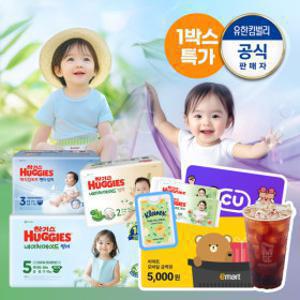 NEW 하기스 네이처/맥스/매직/맥드 2~3팩 특가 모음전 +주말특가 +기프티콘(9/19 모바일발송)