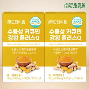 드림이음 수용성 커큐민 강황 플러스 Q 60정 x 2박스