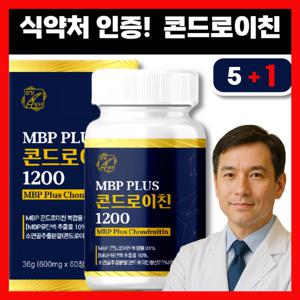 건강을잇다 MBP 소연골 콘드로이친 1200 식약청/5+1(360정 /6개월)-(추석특가)부모님선물/관절건강