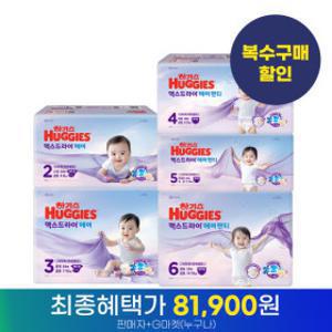 NEW 하기스 맥스드라이 에어 밴드/팬티 기저귀 1박스 모음전 2025