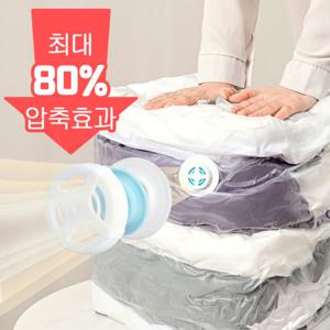 청소기가 필요없는 스마트 이불 압축팩 겨울 옷 점퍼 정리 진공 팩 청소기 없이 손으로 꾹~ 간단한 압축팩