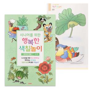 시니어 색칠 공부 힐링 컬러링 노인 꽃 그림 그리기 치매 예방 놀이 어르신 성인 취미 드로잉