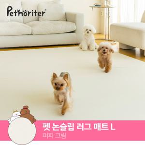 펫노리터 펫 논슬립 러그매트 퍼피크림 L 190x130x0.55cm
