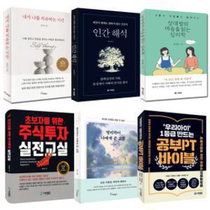 당신의 시간을 책임질 이야기 모음 시 문학 철학 소설 실용서 등 다양한 구성