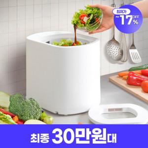 NEW 한경희 음식물처리기 4L 가정용 건조기 분쇄기 음쓰처리기 더 스티머