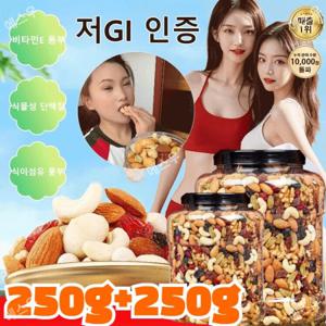 250g+250g 매일 견과류 저GI 고단백질 기억력 강화 6종견과 말린과일 건강 프리미엄 믹스넛