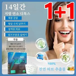 GLP-1 체중 감량 및 건강 초고농축 에센스 펄