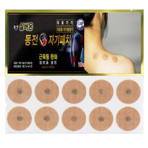 실버온 동전자기패치/100매/의료기/자석/패드/파스형/선물/손목 무릎 허리 어깨 손가락 팔꿈치/근육/종아리