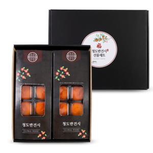 청도 반건시 곶감 선물세트 20입 (소과/30g내외) 실속있는 선물세트 / 1000세트 한정판매