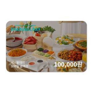 샤브올데이 모바일금액권 10만원