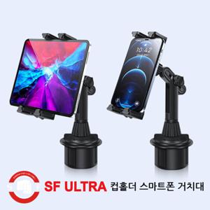 컵홀더 스마트폰 거치대 테블릿PC가능 360도회전