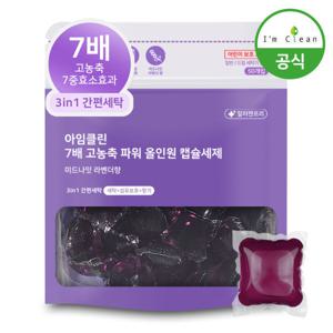 아임클린 고농축 파워 올인원 캡슐 세탁세제 50개입 국내제조 / 16g 빅 캡슐 세제로 많은 빨래도 한번에