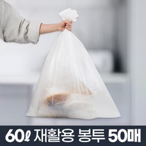 재활용 비닐봉투 50매 60L 65x85cm/분리수거함 쓰레기
