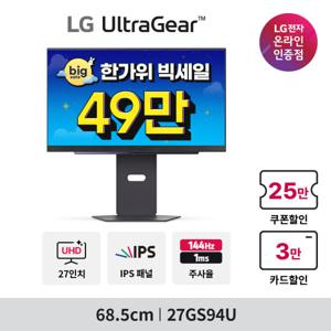 울트라기어 27GS94U (49만 역대가) 27인치 4K UHD IPS 144Hz 1ms 게이밍모니터 무료 택배배송