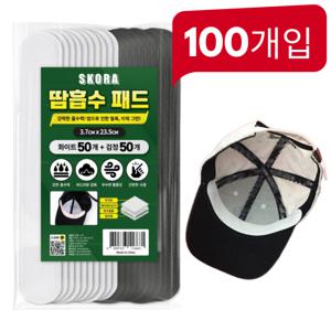 100개입 모자 캡가드 땀 흡수패드 오염 방지