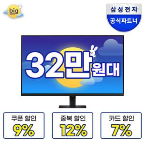 삼성전자 81cm(32인치) UHD 4K 모니터 IPS패널 S32D706 스피커내장