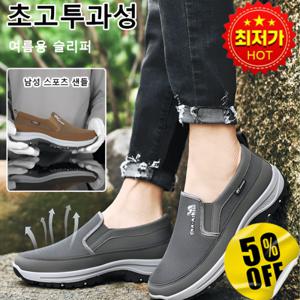 인기템 10만+ 슬립온 미끄럼 방지 소프트 밑창 남성 신발 고급 통기성 소재의 갑피 초경량 및 유연함