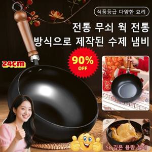 90% 할인   순철 논스틱 프라이팬 99.9% 고순도 철 고법 수공 단조 대형 냄비
