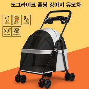 도그라이크 반려견 폴딩 원터치 유모차 시트분리 저상형(4컬러)