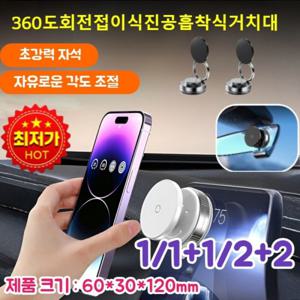 독일의 기술 진공 강력 자석 거치대 진공 흡착 자석 거치대 진공강력자석거치대충전겸용 접이식자유회전