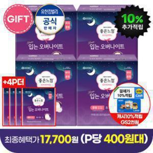 (국내제조 입오버P당 400원대) 캐시10%+입오버4P+GS2천원)좋은느낌 입는 오버나이트 소/중/대 8PX4팩(최신)