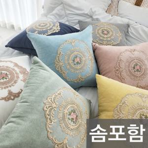 마가렛 레이스 쿠션커버 사각 소파쿠션(솜포함) _50X50cm (7colors)
