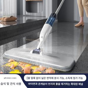 가정용 2in1 건습식 물분사  밀대 걸레