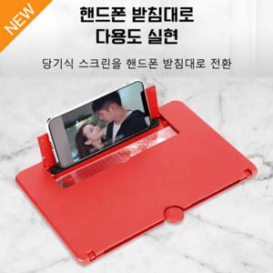1+1 스마트폰 확대 스크린 폰 화면 확대 스크린 스마트 확대스크린 접이식 스마트폰 확대 스크린 10인치