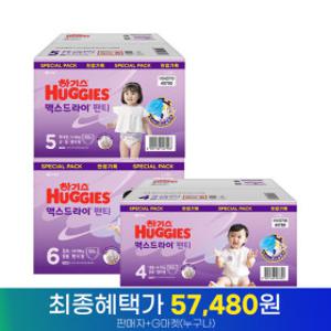하기스 맥스드라이 팬티 4~6단계 기저귀 2박스 모음전 컬러박스