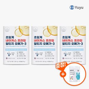 유유제약 초임계 네이처스 알티지 오메가3 1300mg 60캡슐 3박스 6개월분 비타민 D E 사은품증정