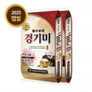 (신선집중) 2025년 햅쌀 경기미 상등급 쌀 백미 20kg (10kgx2)