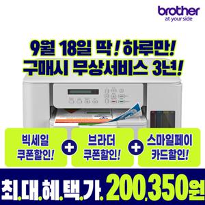 DCP-T536DW 정품무한잉크 복합기 프린터 4세대 무선WiFi 자동양면인쇄