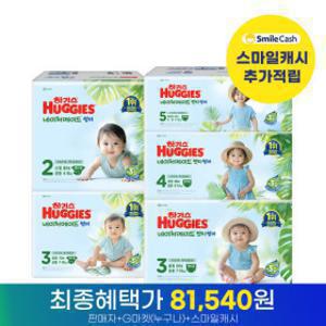(10%적립) NEW 하기스 네이처메이드 썸머 밴드/팬티 기저귀 2박스 모음전 2025