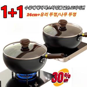 1+1 수제로 단조한 주철 프라이팬 24cm 초경량 디자인/녹슬지 않음 무코팅 건강 냄비 순철 후라이팬