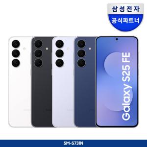 갤럭시 S25FE 자급제 256GB ㅣ87만원+포토리뷰(GS상품권_5천원)ㅣ무이자 최대12개월