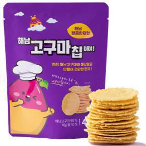 신박한~ 해남 구운고구마칩 10봉  맛있고 바삭한칩 NO기름 NO감미료 NO색소 2박스구매시선물포장 명절특가