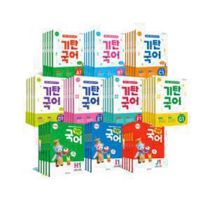 기탄 수학/국어 문제집 세트