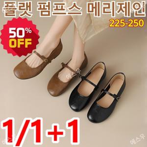 1/1+1 부드러운 가죽 레트로 메리 제인 플랫 슈즈 트렌디여성화 가벼움/우아한기품 데이트/출퇴근