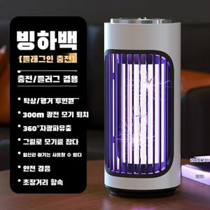 휴대용 USB 모기 퇴치기 가정용 해충 모기 퇴치기